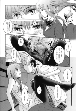 Page 55 of Matsuri Zenpen