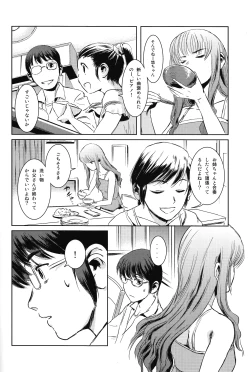 Page 9 of Matsuri Zenpen