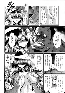 Page 46 of After School Meat Toilet