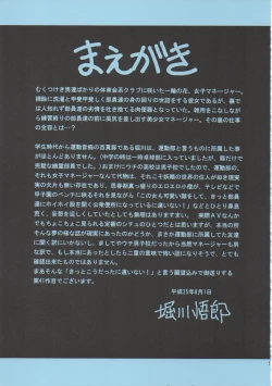 Page 4 of After School Meat Toilet