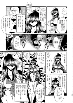 Page 9 of After School Meat Toilet