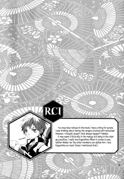 Page 12 of Iro ha Ni ho he to