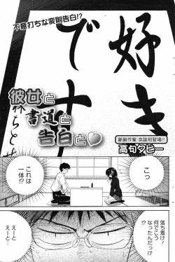 Page 133 of Manga Bangaichi 2008-12