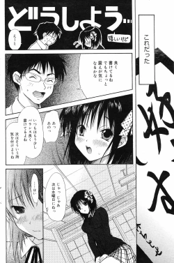 Page 136 of Manga Bangaichi 2008-12
