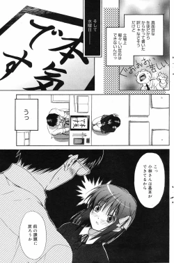 Page 137 of Manga Bangaichi 2008-12