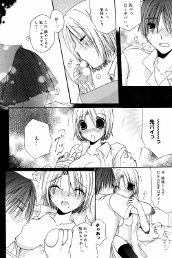 Page 182 of Manga Bangaichi 2008-12