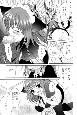 Page 201 of Manga Bangaichi 2008-12