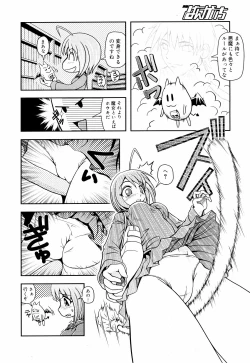 Page 232 of Manga Bangaichi 2008-12