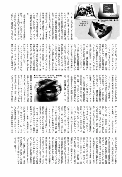 Page 247 of Manga Bangaichi 2008-12