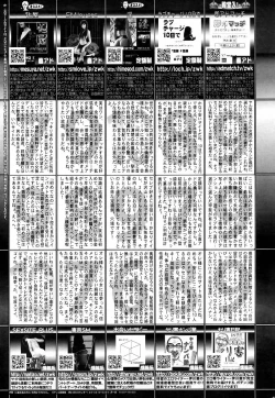 Page 255 of Manga Bangaichi 2008-12