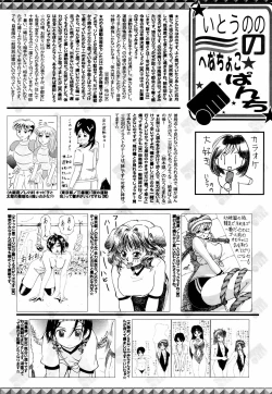 Page 258 of Manga Bangaichi 2008-12