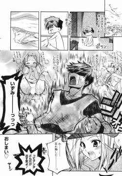 Page 56 of Manga Bangaichi 2008-12