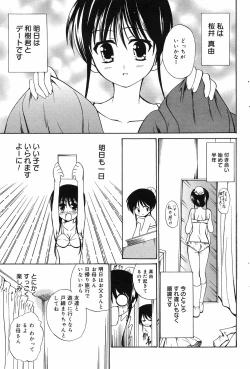 Page 99 of Manga Bangaichi 2008-12