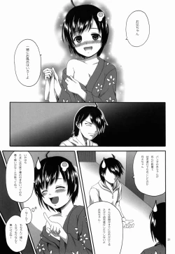 Page 21 of Miss Fire