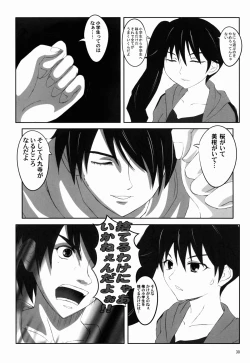 Page 30 of Miss Fire