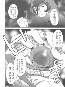 Page 24 of Kanashii Namida wo Nagashiteiru Hito wa