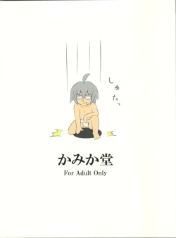 Page 2 of Maou Ko-rin no Kourin