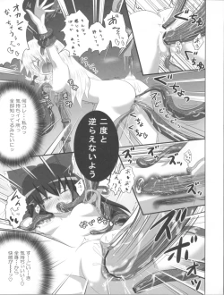 Page 31 of Maou Ko-rin no Kourin