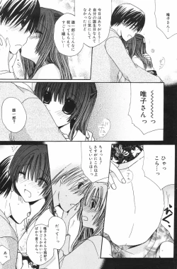 Page 123 of Manga Bangaichi 2009-01