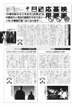 Page 187 of Manga Bangaichi 2009-01