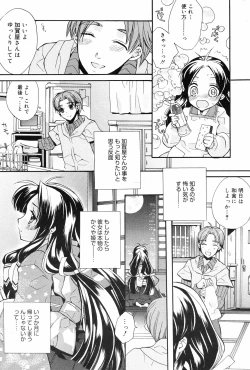 Page 207 of Manga Bangaichi 2009-01