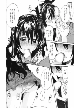 Page 226 of Manga Bangaichi 2009-01