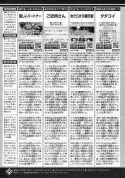 Page 255 of Manga Bangaichi 2009-01