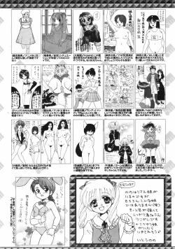 Page 259 of Manga Bangaichi 2009-01