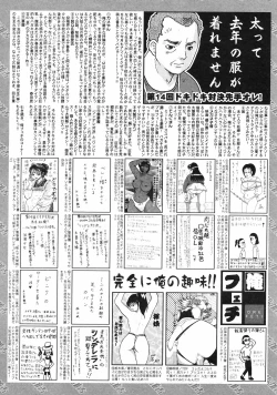 Page 261 of Manga Bangaichi 2009-01