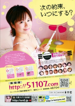 Page 279 of Manga Bangaichi 2009-01