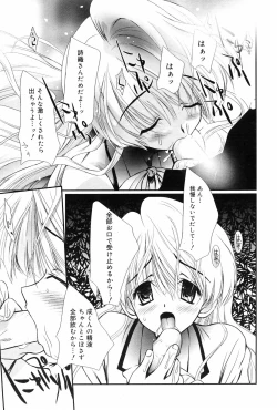 Page 67 of Manga Bangaichi 2009-01