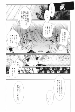 Page 70 of Manga Bangaichi 2009-01