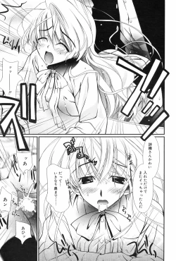 Page 73 of Manga Bangaichi 2009-01