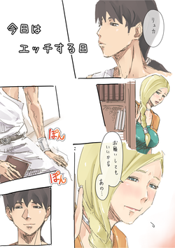 Download Kyou wa Ecchi Suru hi