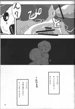 Page 27 of Jingai no Ero Hon 4.
