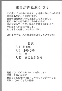 Page 2 of Jingai no Ero Hon 4.