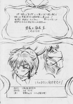 Page 39 of Ai & Mai IR