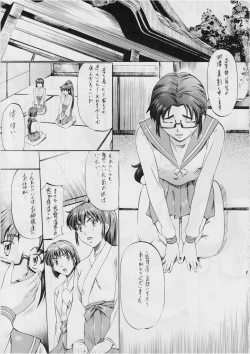 Page 8 of Ai & Mai IR