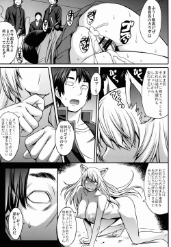 Page 21 of Naisho no Oshigoto
