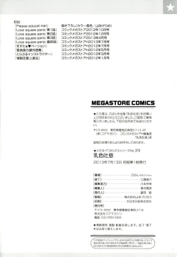 Page 198 of Chichi Iro Toiki