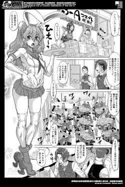 Page 32 of Negative Kanakosensei Kami Kaihi