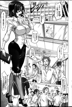 Page 3 of Negative Kanakosensei Kami Kaihi