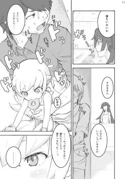 Page 10 of Oshino Shinobu 100P