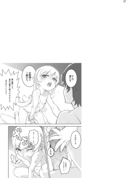 Page 26 of Oshino Shinobu 100P