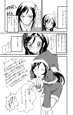 Page 22 of Ore no Manami ga Konna ni Eros na Wake ga Nai