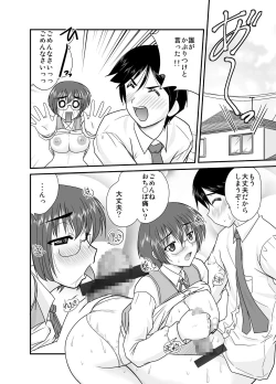 Page 9 of Ore no Manami ga Konna ni Eros na Wake ga Nai