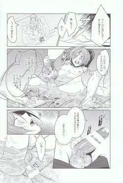 Page 11 of Rin-chan! Ganbare!!