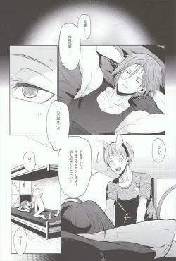 Page 18 of Rin-chan! Ganbare!!