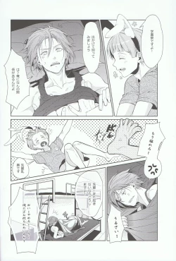 Page 19 of Rin-chan! Ganbare!!