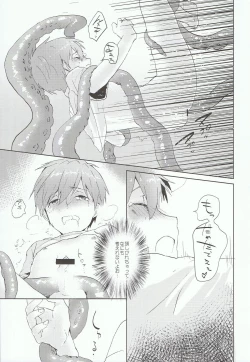 Page 18 of Kare ga Umi wo Kirai na Riyuu
